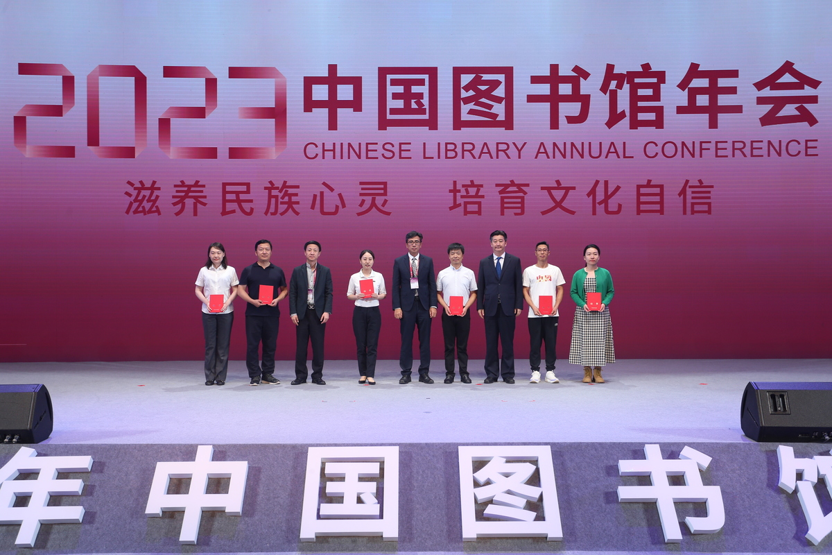2023年中国图书馆年会在郑州圆满闭幕