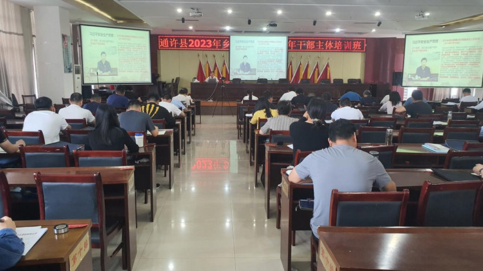 人人讲安全 个个会应急——安全生产培训走进通许县春季学期主体班