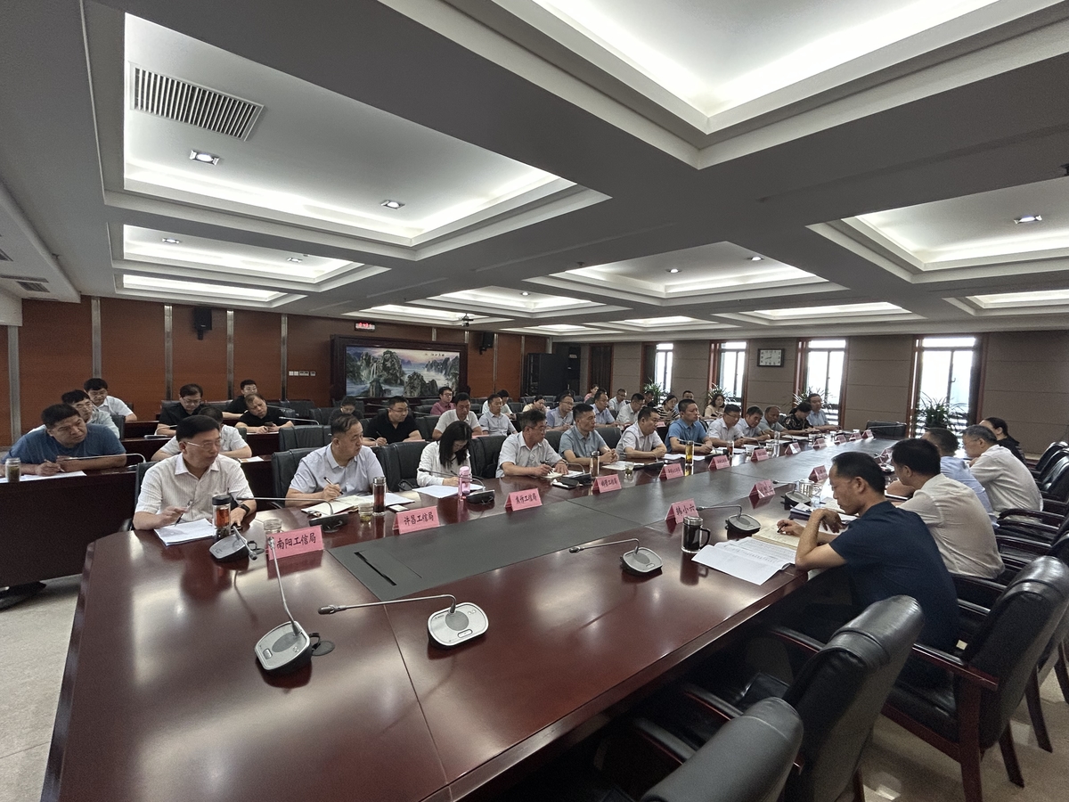 河南省工业和信息化厅召开全省化工园区高质量发展座谈会