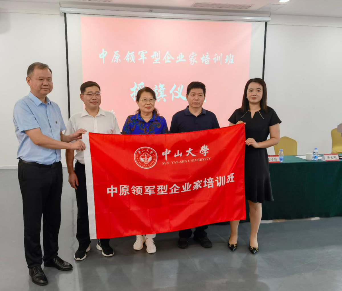 河南省数字赋能产业高质量发展培训班在中山大学举办