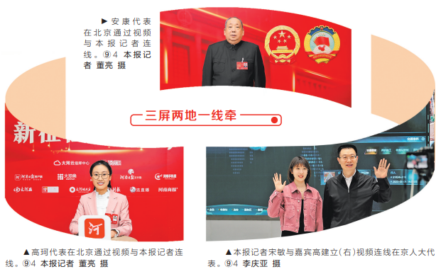 三屏两地一线牵丨项目为王谋未来