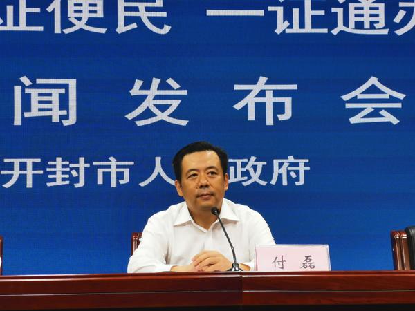 开封市委常委,常务副市长付磊,市人力资源和社会保障局局长李尕果,市