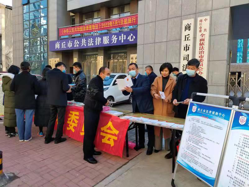 全省法律援助机构在宪法宣传周期间开展形式多样的《法律援助法》宣传活动