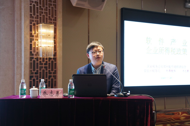 河南省软件产业高质量发展工作会议在郑州召开