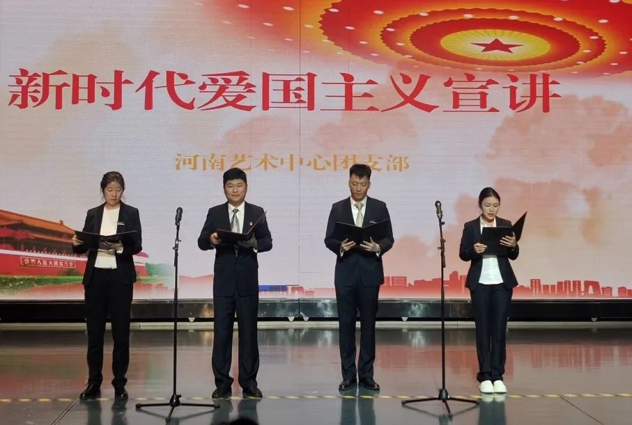 河南艺术中心开展“青春心向党 奋进新时代”红色经典诵读活动