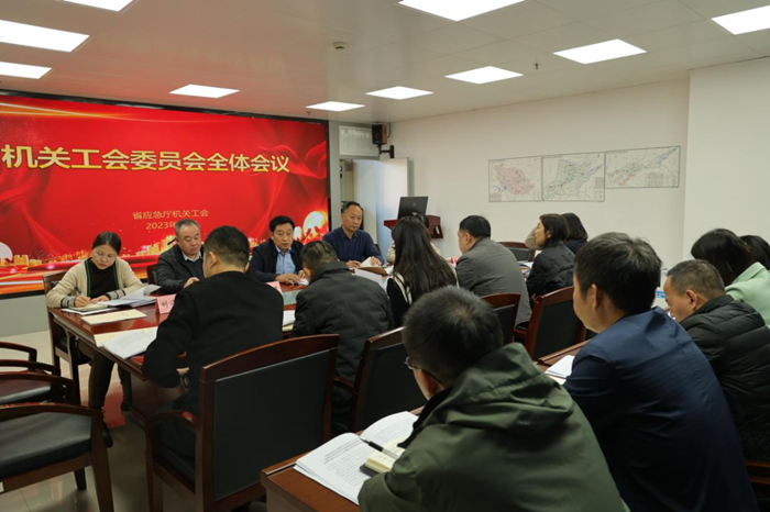 省应急厅机关工会组织学习贯彻中国工会第十八次全国代表大会会议精神