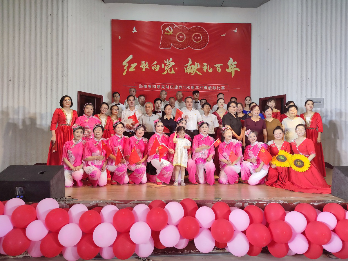 郑果所举办庆祝建党100周年红歌歌咏比赛