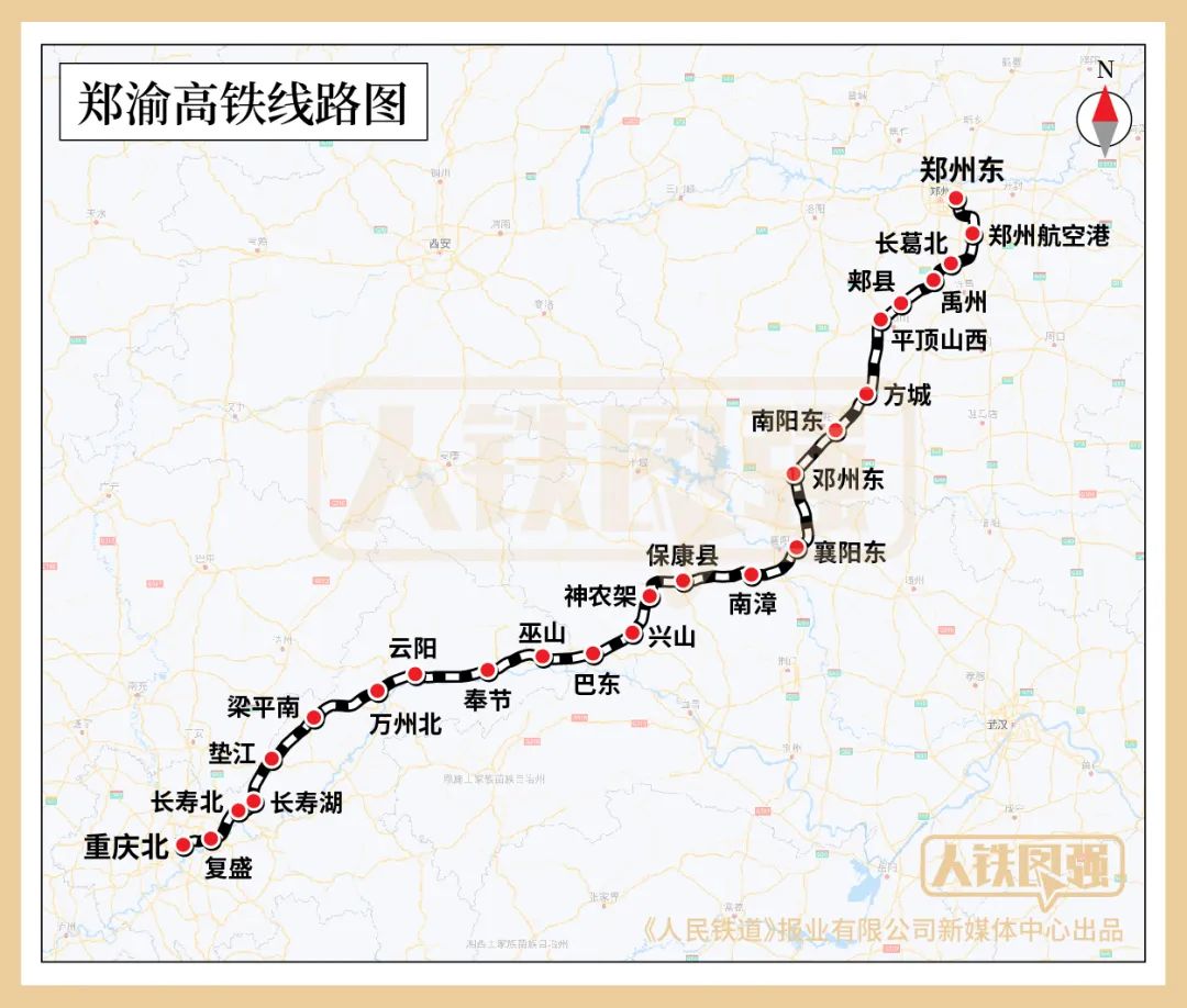 郑州至重庆高速铁路6月20日全线贯通运营！北京、郑州至重庆最快6小时46分、4小时23分可达