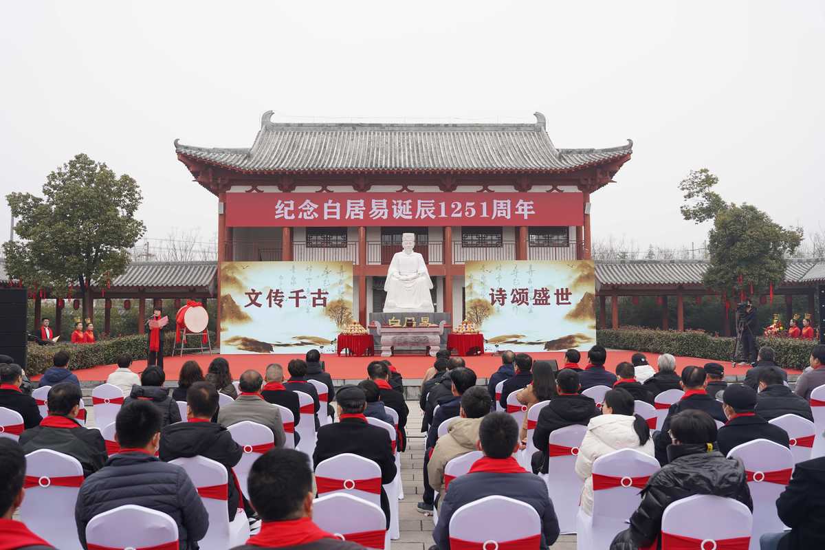 新郑：白居易诞辰1251周年纪念活动举行