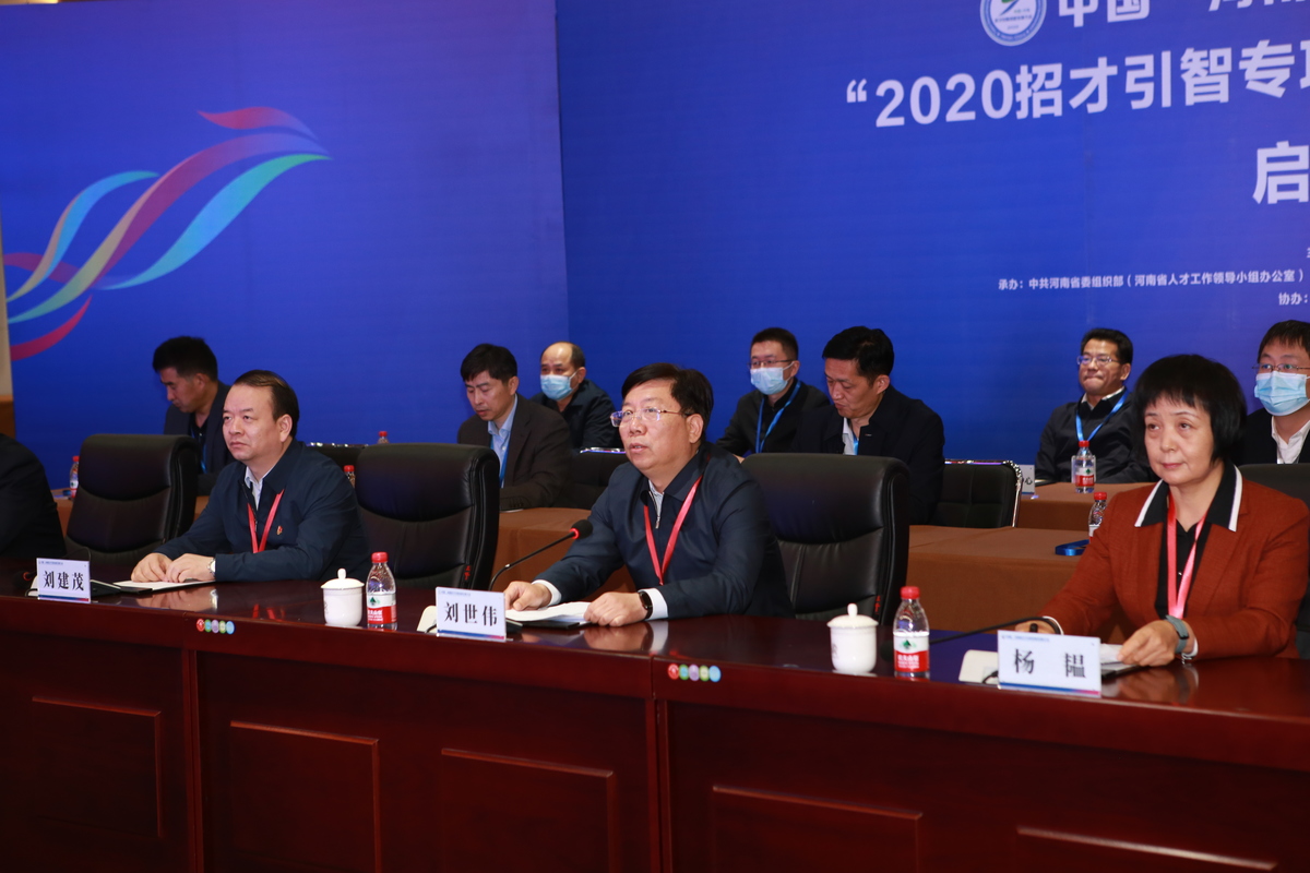 中国·河南招才引智创新发展大会 “2020招才引智专项行动”上海线上专场启动 中国·河南招才引智创新发展大会 “2020招才引智专项行动”上海线上专场启动