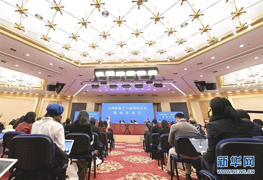 全國政協(xié)十三屆四次會(huì)議舉行新聞發(fā)布會(huì) <br>政協(xié)大會(huì)定于3月4日下午3時(shí)開幕