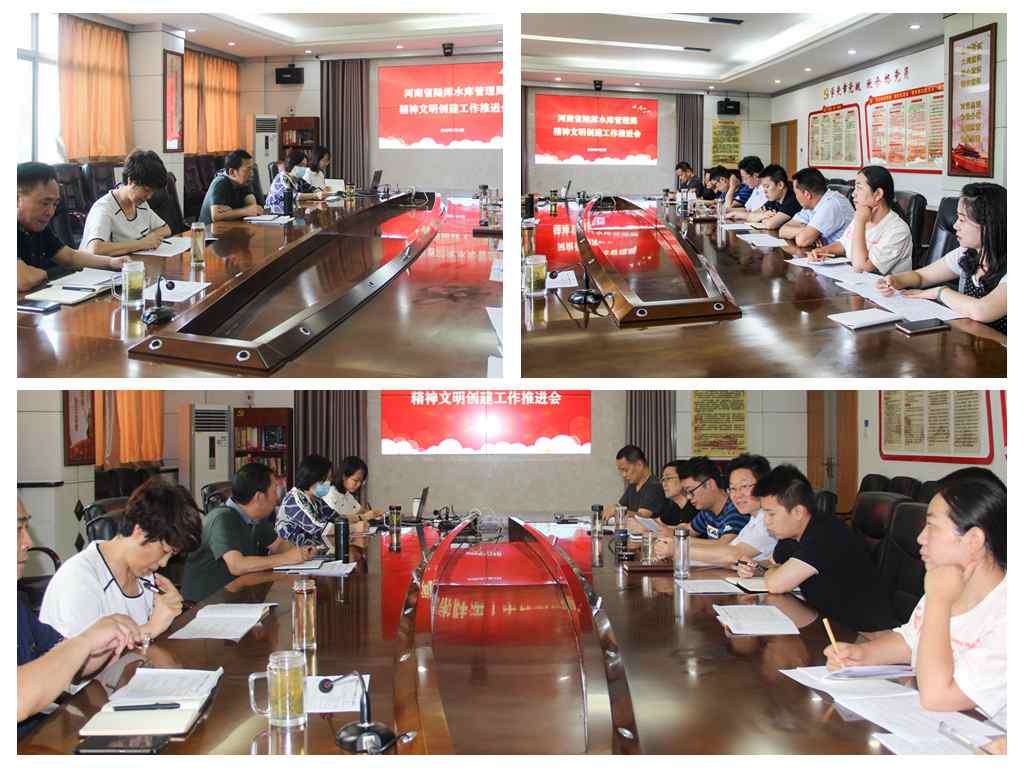 河南省陆浑水库管理局召开 文明单位创建工作推进会