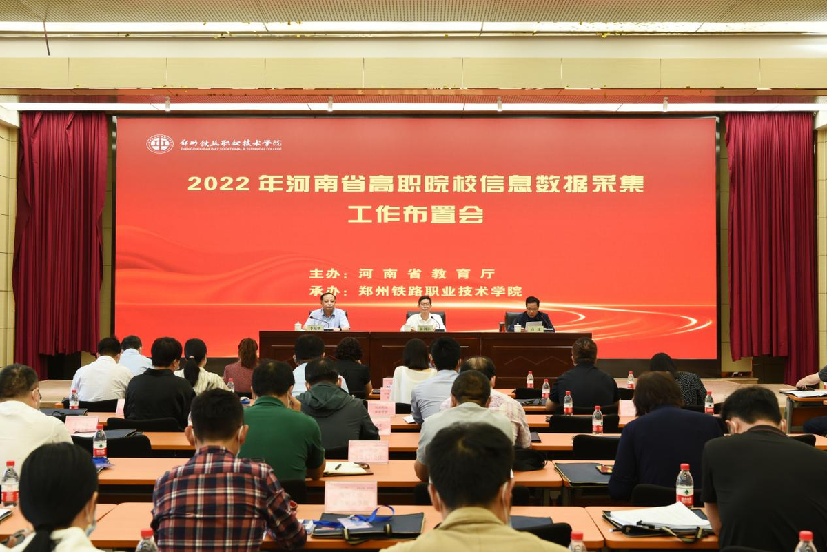 2022年河南省高职院校信息数据采集工作布置会在郑州召开  新闻资讯  第2张