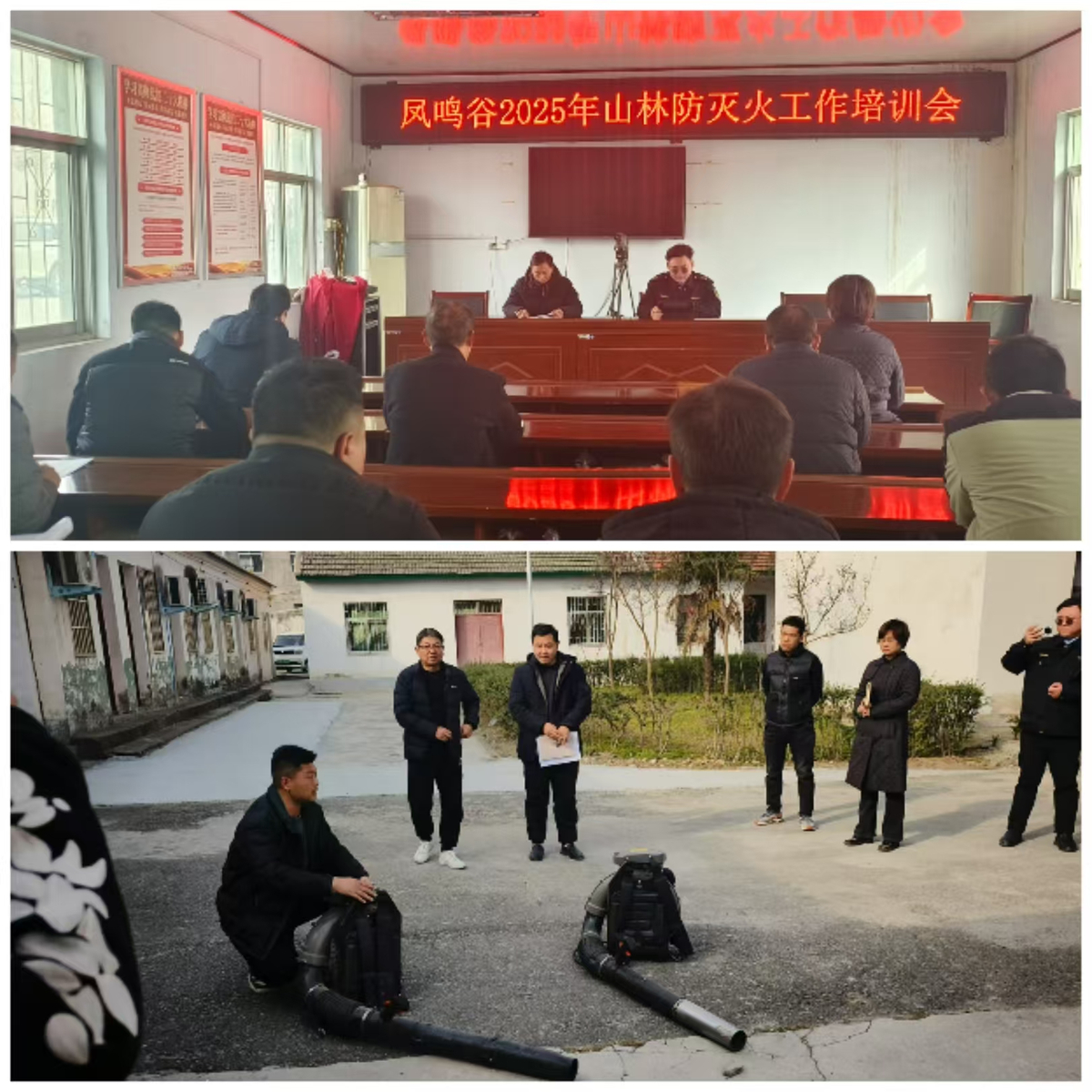 遂平县举办森林防灭火业务能力提升专题培训会