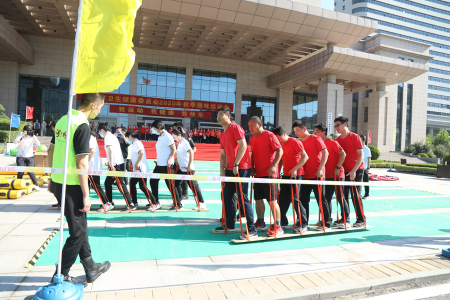 “我运动、我健康、我快乐” 河南省卫生健康委员会举办秋季趣味运动会