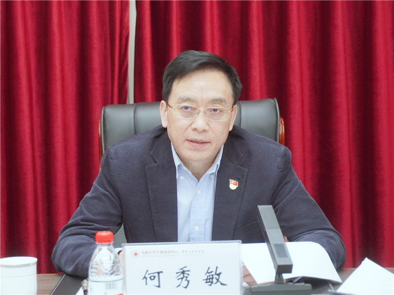 2021年第1期全省高校基层党支部书记培训班在河南大学举行