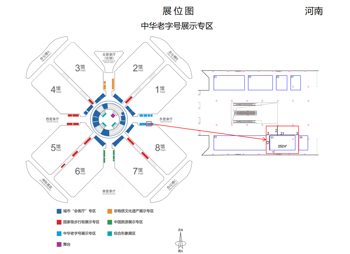 河南省商务厅<br><br>关于征集第七届进博会河南省老字号展位<br><br>设计方案的通知