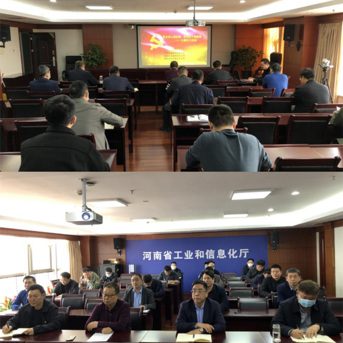 【主题党日】 省工业和信息化厅各级党组织开展三月份“坚定信心谋发展 争先实干谱新篇”主题党日系列活动