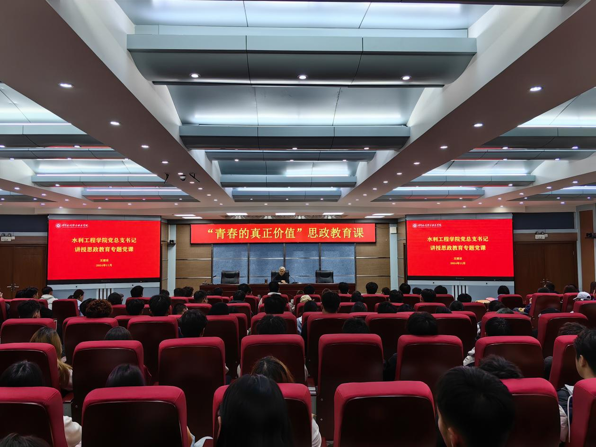 黄河水利职业技术学院水利工程学院党总支书记讲授思政教育专题党课