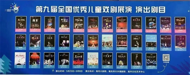 我省儿童剧《花木兰》参加第九届全国优秀儿童戏剧展演载誉归来