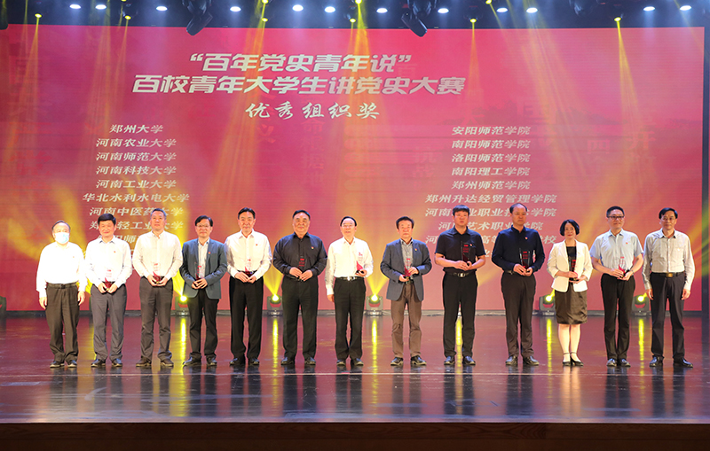 “百年党史青年说”——百校青年大学生讲党史大赛颁奖典礼暨汇报展演活动举行