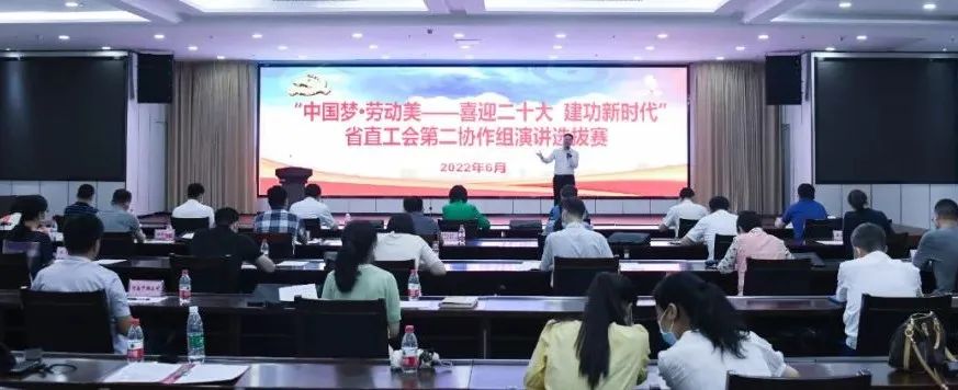 “中國夢·勞動美——喜迎二十大 建功新時代”<br>河南省直工會第二協作組演講選拔賽在省市場監管局舉辦