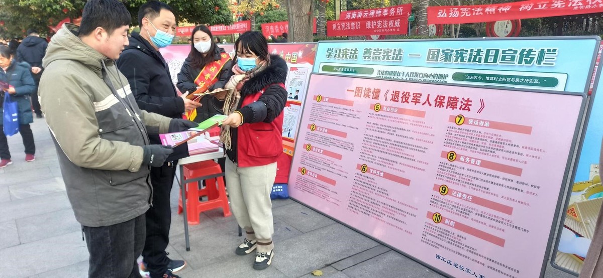 洛阳：全市退役军人事务系统积极开展“宪法宣传周”学习活动