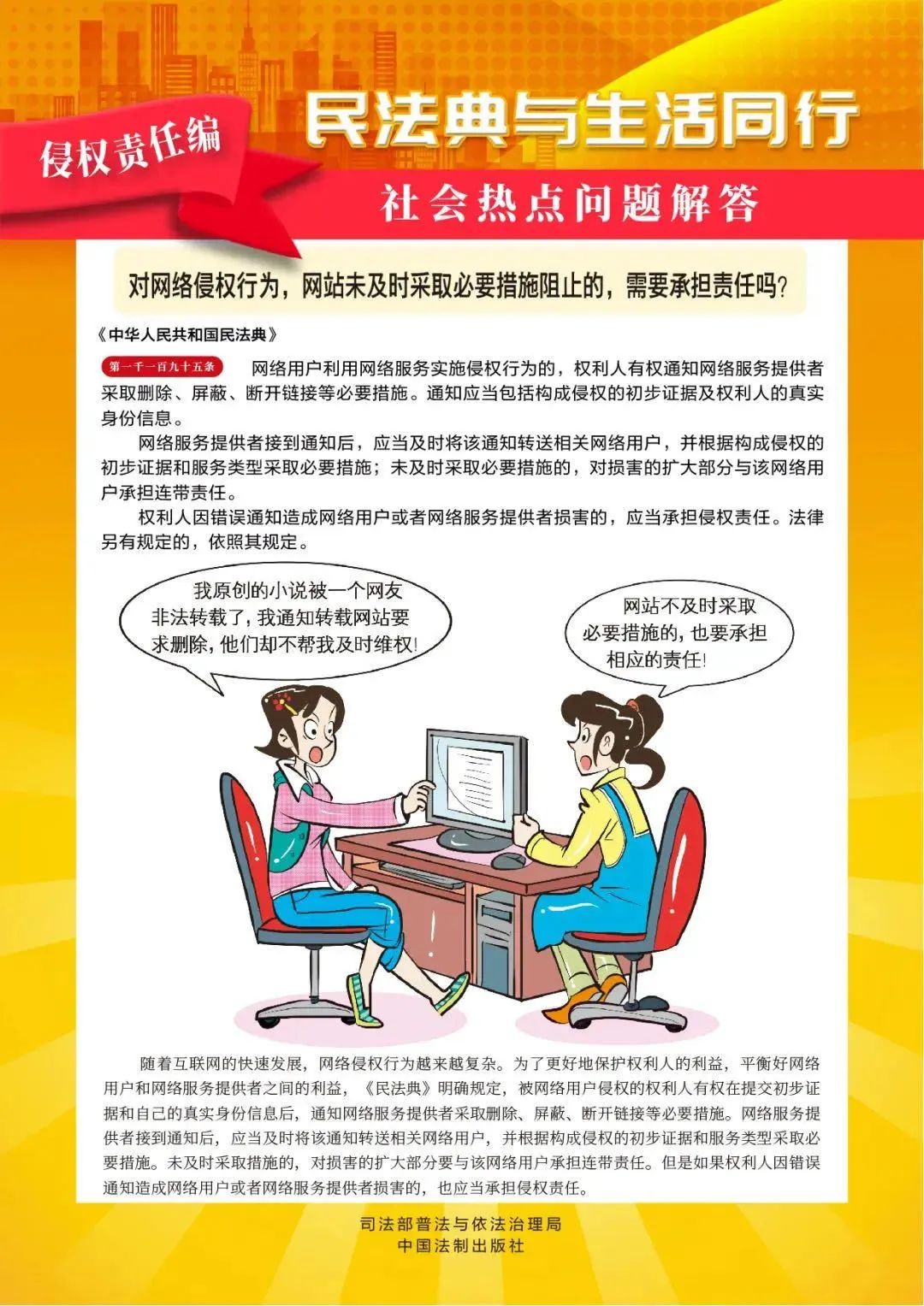 民法“典”亮生活