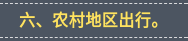 【“三零”创建 守护共城】 辉县交警进校园 点亮平安畅通路