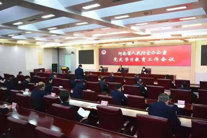 以深学实干推动党史学习教育“热”起来、“活”起来、“实”起来——河南省人防办开展党史学习教育见闻