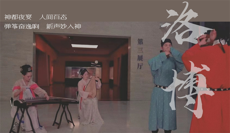 【行走河南·读懂中国】洛博夜游记之神都夜生活
