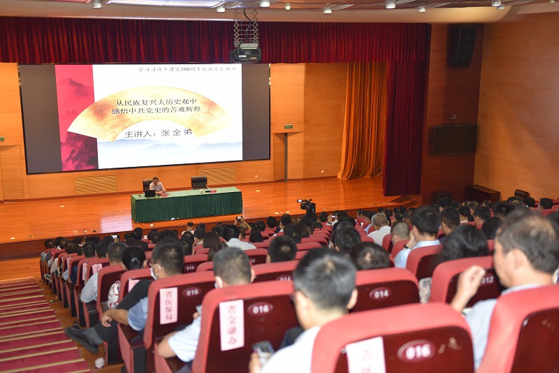 地方金融监管局组织党员干部参加 学习贯彻习近平总书记“七一”重要讲话精神专题讲座 地方金融监管局组织党员干部参加 学习贯彻习近平总书记“七一”重要讲话精神专题讲座