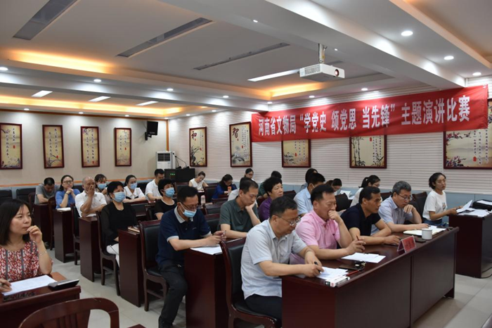 河南省文物局举办“学党史、颂党恩、当先锋”主题演讲比赛