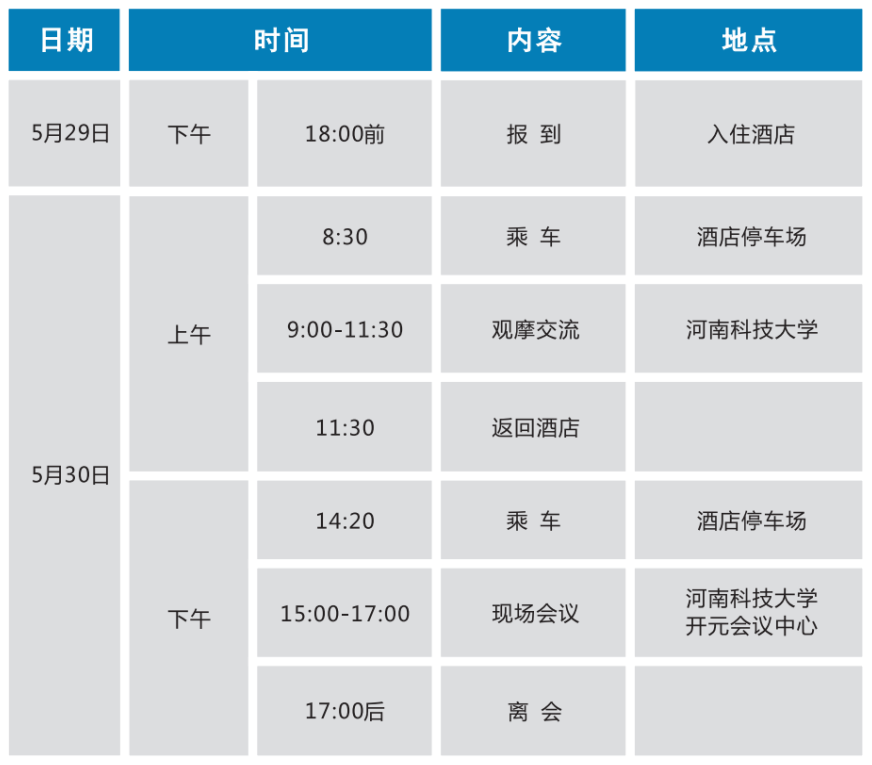 明天，共同聚焦这件大事！