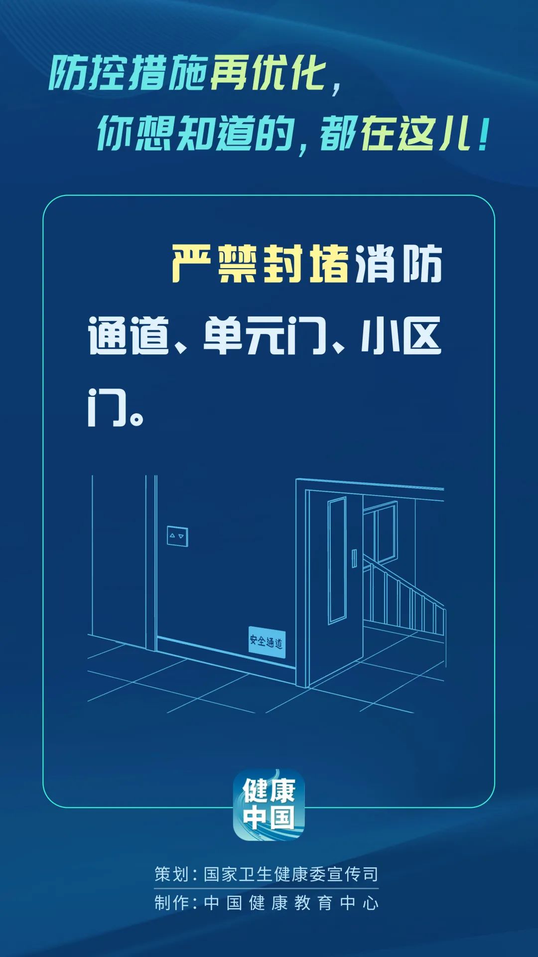 划重点！防控措施有了这些新优化→