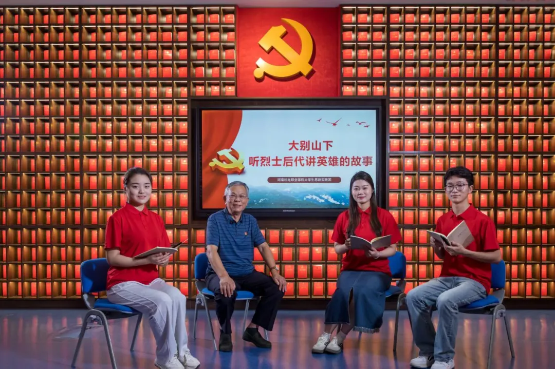 豫有引力青年行 | 河南机电职业学院师生追寻红色记忆，坚定责任担当