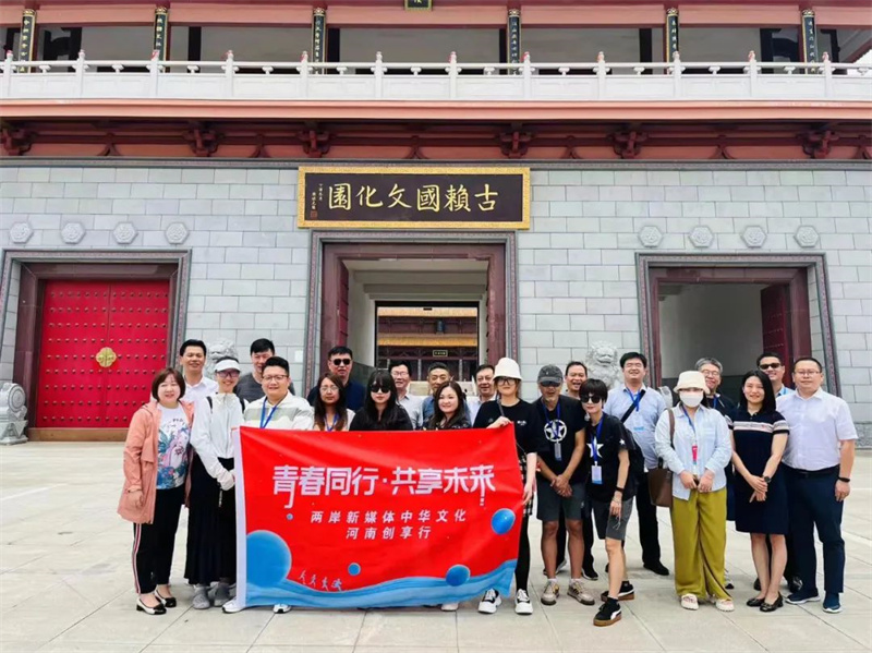 “青春同行 共享未来”两岸新媒体到信阳开展中华文化创享行活动