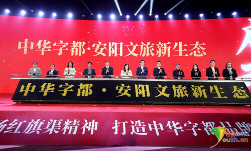 红旗渠—殷墟推介开年亮相北京 河南安阳文旅深度融合再提速