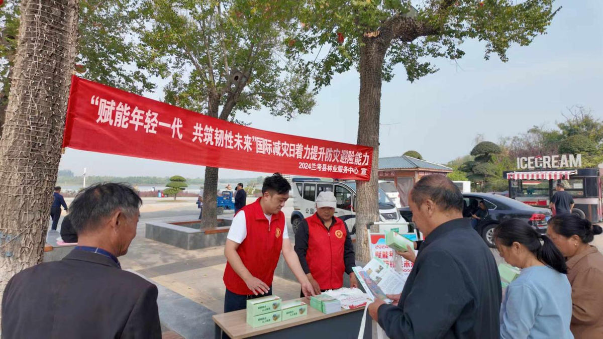 開封市林業(yè)系統(tǒng)扎實(shí)開展2024年國(guó)際減災(zāi)日宣傳活動(dòng)