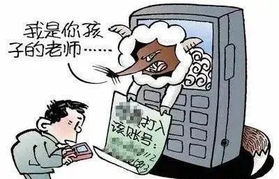 重要提醒！针对小学生、中学生、大学生，骗子是怎样策划的？