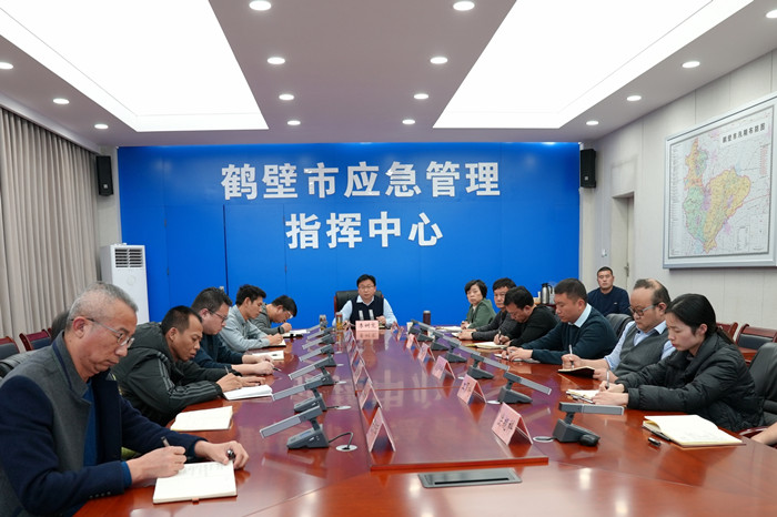 鹤壁市召开安全生产等重点工作部署会