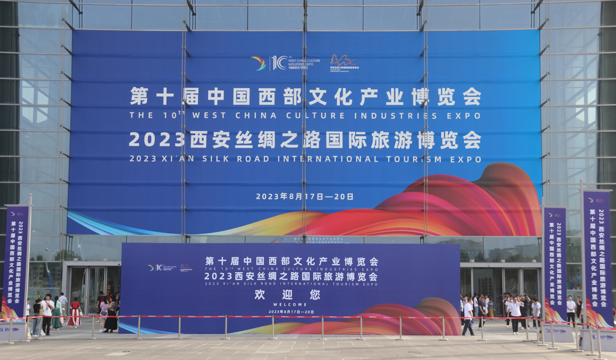 河南文旅精彩亮相第十届西部文博会