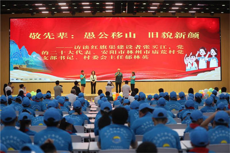 “万名青少年进林州 红旗渠精神代代传”寻访实践大型公益活动启动