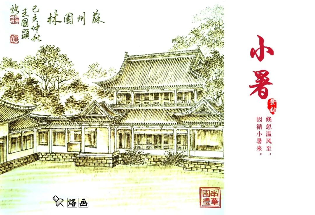 《登封二十四节气》明信片之非遗系列邀您共赏