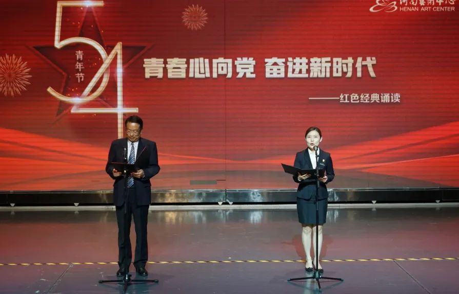 河南艺术中心开展“青春心向党 奋进新时代”红色经典诵读活动