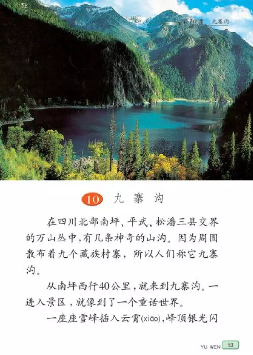 跟着课文去打卡