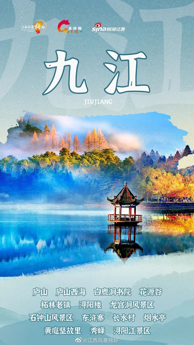 江西恢复跨省团队旅游及“机票+酒店”业务