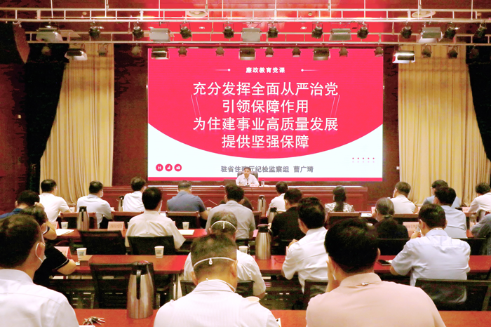 厅党组成员、驻厅纪检监察组组长曹广琦<br>为全厅党员干部讲廉政教育专题党课