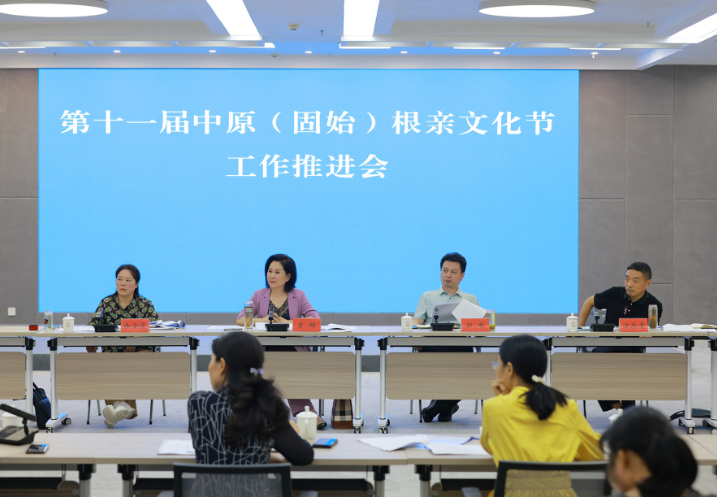 信阳：扎实推进第十一届中原（固始）根亲文化节工作