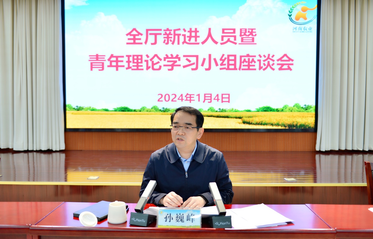 孫巍峰在新進人員暨青年理論學(xué)習(xí)小組座談會上強調(diào)